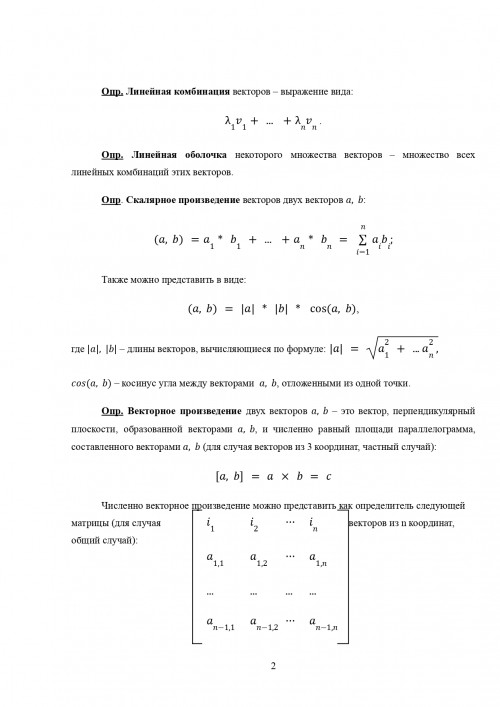 Copy-of-RobustMachineLearningExam_page-0002.jpg
