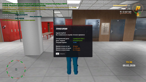 radmir 2026 02 09 17 36 13