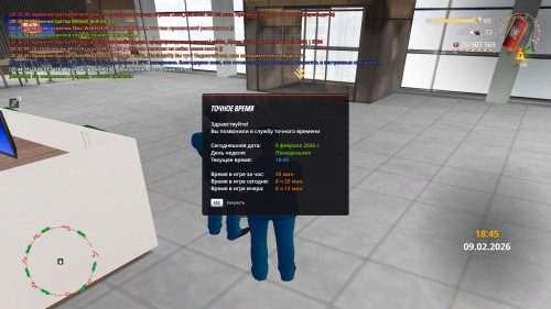 radmir 2026 02 09 20 45 03