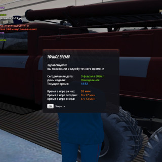 radmir-2026-02-09-20_52-22