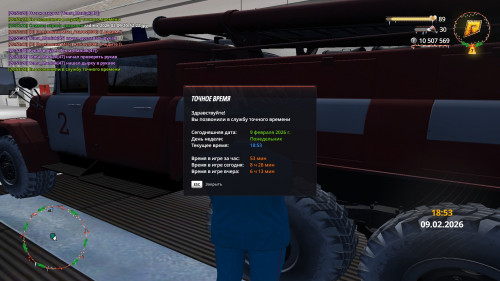 radmir 2026 02 09 20 53 24