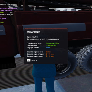 radmir-2026-02-09-20_56-34