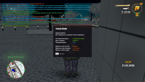 radmir 2026 02 21 12 37 06