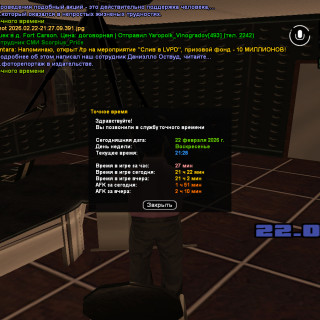 screenshot-2026.02.22-21.27.59.328