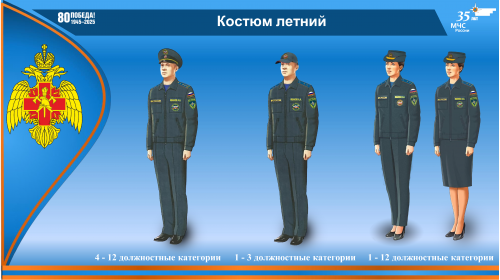 Albom_forma_odezhdy_DP_FPS---0010.png