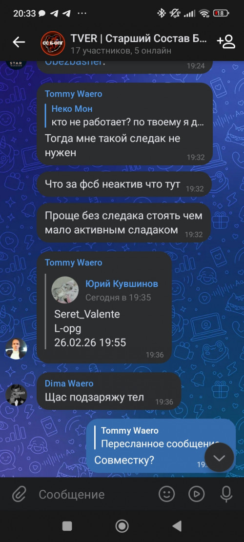 Screenshot_2026-02-26-20-33-01-214_com.vkontakte.android.jpg