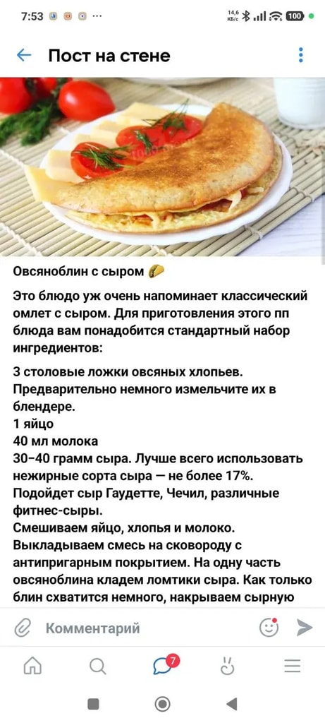 Овсяноблин с сыром