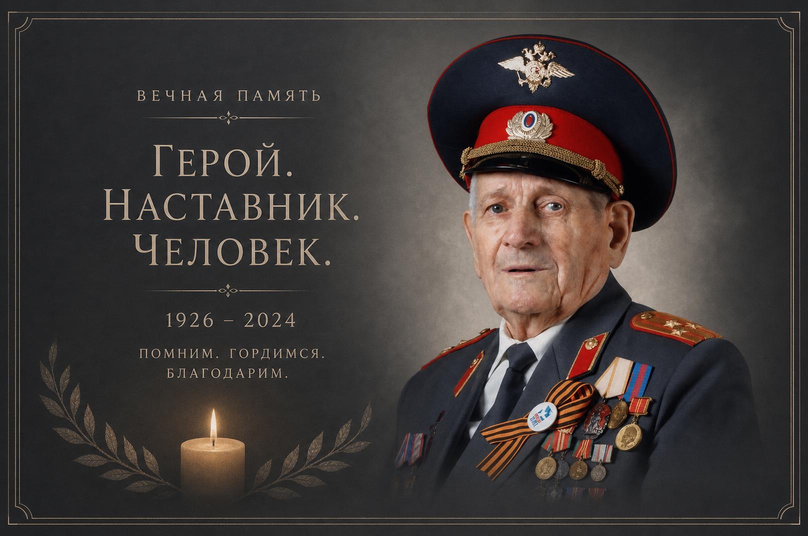 Памятная открытка — в память и уважение