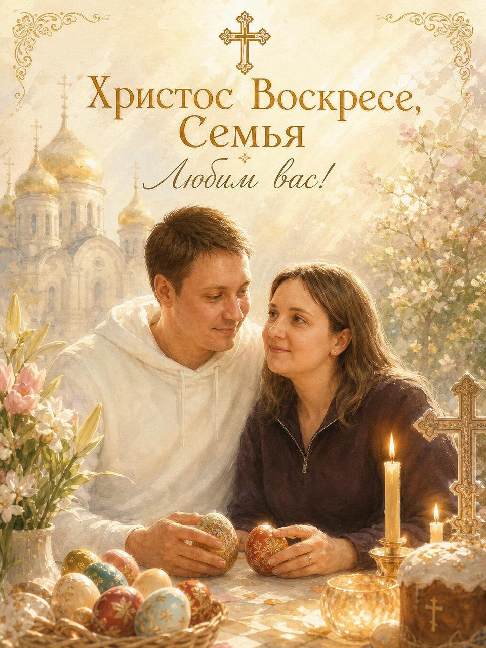 Пасхальная открытка — светлый православный формат