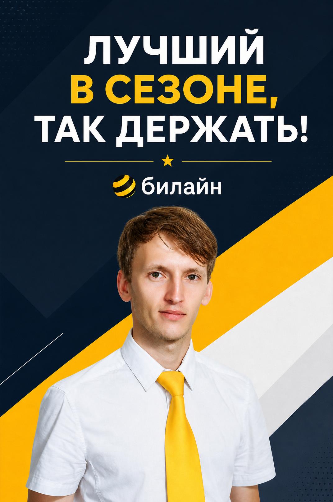 Мотивационный корпоративный постер — минимализм