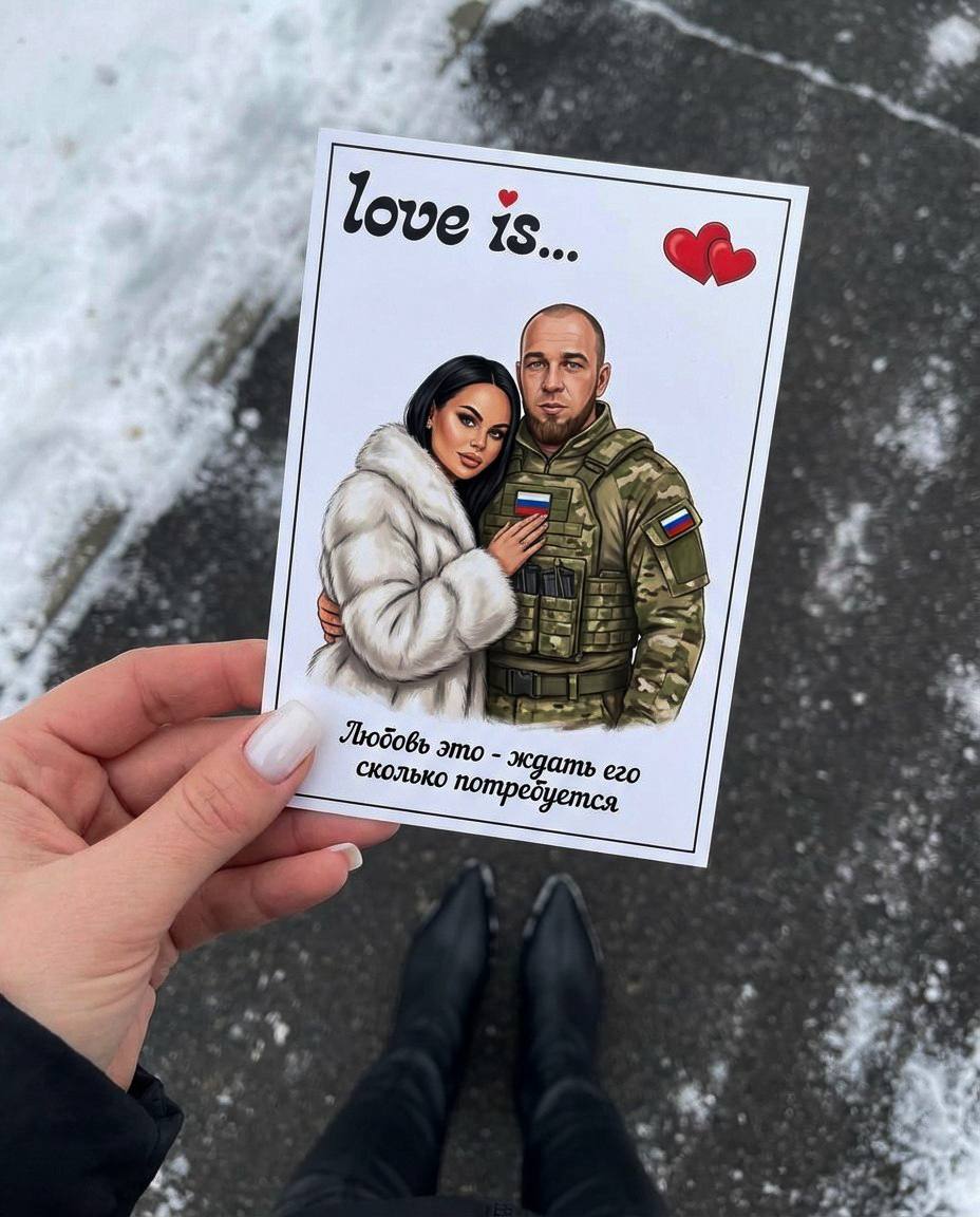 Стилизованная карточка в духе вкладышей «L...
