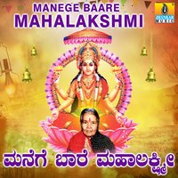 Muddhu Rajammala Kathe - Shashidhar Kote