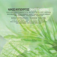 Saved - Alkinoos Ioannidis & Doros Dimosthenous & Savina Giannatou