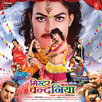 Suno Chandaniya Ka Kahti - Sunil Soni & Munmun Chakrawati