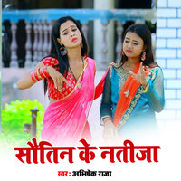 Sautin Ke Natija - Abhishek Raja