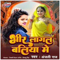 Bhir Lagal Baliya Me - ANJALI RAJ