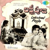 Lakshmim Ksheera (Slokam) - P. Susheela