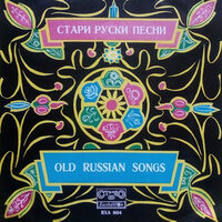 Стенька Разин - Svetoslav Obretenov Bulgarian Choir