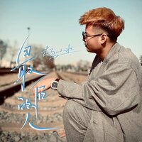 最后的人 - 杨小壮