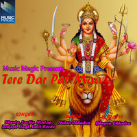 Aao Ma Bhavani - Shweta