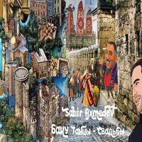 Баку танцы - свадьбы - Sabir Axmedov