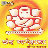 Dhyanachi Samadhi - Ajit Kadkade
