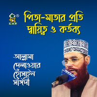 Pitamatar Proti Dayitto O Kottobbo, Pt. 01 - Allama Delwar Hossain Sayedee
