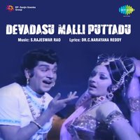 Dosita - V. Ramakrishna & P. Susheela