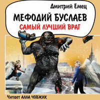 Глава пятнадцатая. Рюрик, сын Хаврона - Алла Човжик