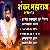 Swapnat Aale Mazya Shankar Chile Datt - Shubhangi Joshi