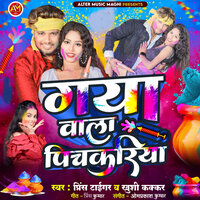 Gaya wala Pichkariya - Prince Tiger & Khushi Kakkar