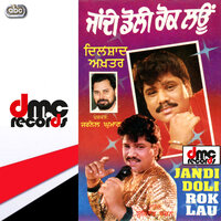 Jandi Doli Rok Lau - Dilshad Akhtar