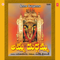 O! Bejawada Durgamma - Lalitha Sagari