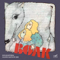 В прошлом году - Юрий Григорьев & Людмила Гнилова & Наталья Рязанова & Виктор Петров & Николай Каширин & Лариса Гребенщикова
