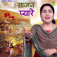 Saajan Pyaare - Preeti Chaudhary