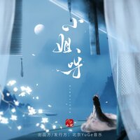 小姐呀 - Pig小优
