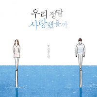 다르더라 - Sentimental Boy
