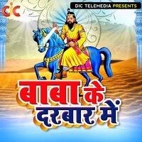 Baba Ke Darbar Me - Avneet Kaur