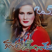 Kash Chi Ta Janana Bewafa Nawe - Wagma Bibi