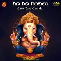 Gana Gana Gantalo Ganapayya - A Anil Kumar & Garjana & Prasad & Jadala Ramesh