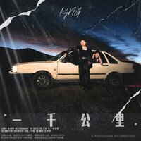 终章 - Keyng