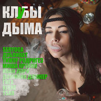 Стыцамэн - Иван Дорн