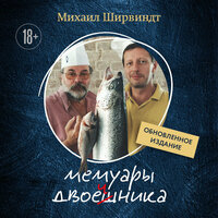 Михаил Ширвиндт. «Мемуары двоечника». Часть 27 - Валерий Смекалов