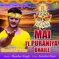 Mai Te Puraniya Bhaile - KHESARI LAL YADAV