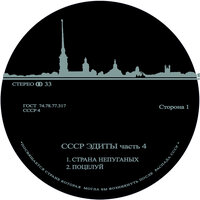 poi! - cccp edits
