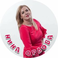 Париж - Нина Орлова