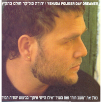 בהופעה - כפיים - Yehuda Poliker