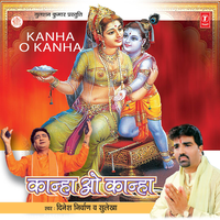 Hey Govind Hey Gopal - Dinesh Nirwan