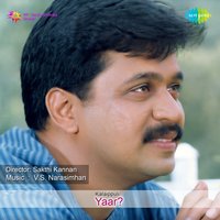Aana Mela Ambariyaam - Malaysia Vasudevan & B. S. Sasirekha