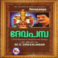Sabarimalakkaatinullil - M. G. Sreekumar